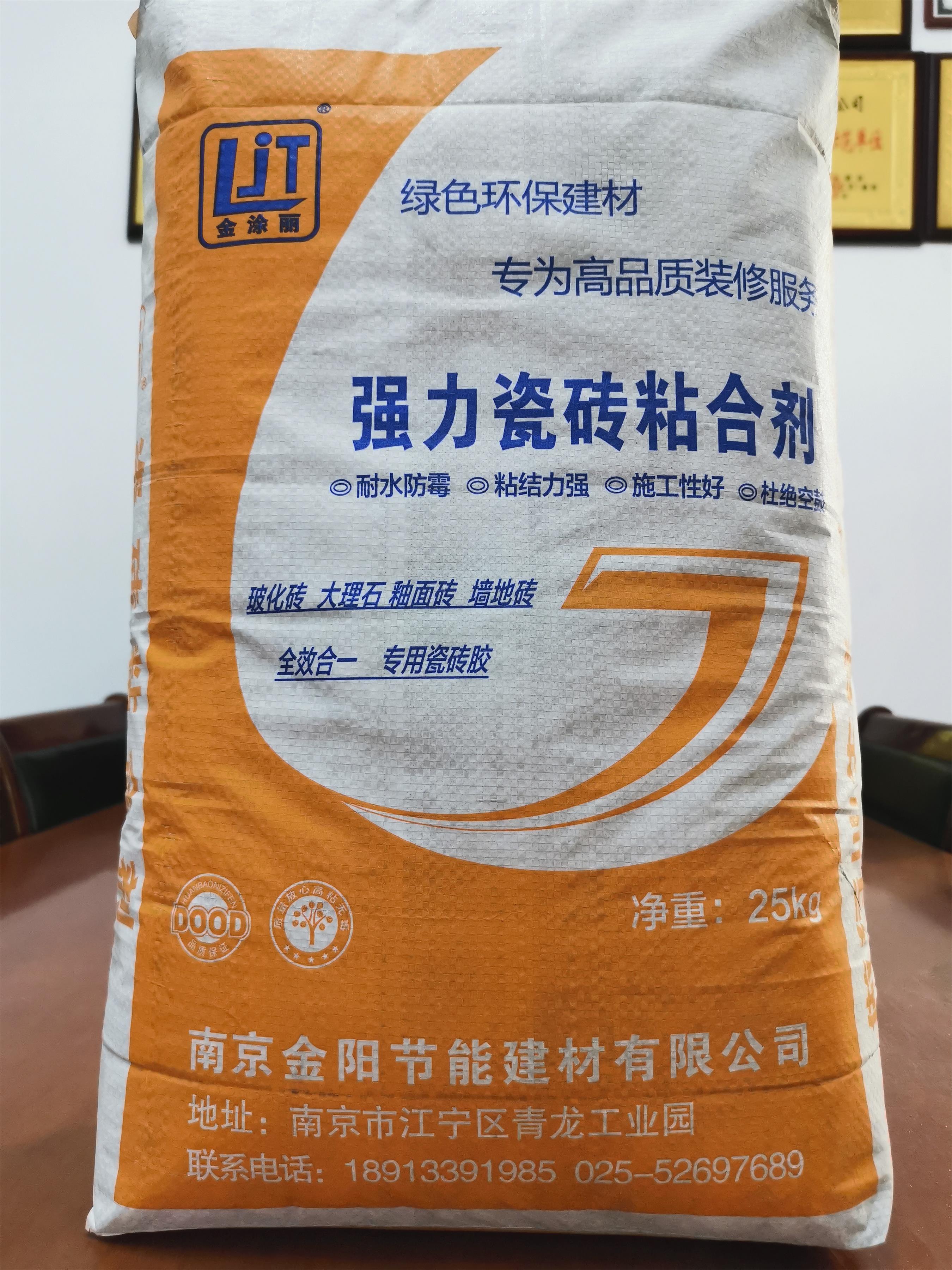 瓷磚粘合劑，瓷磚膠鋪貼瓷磚的方法及步驟